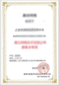 資質(zhì)證書